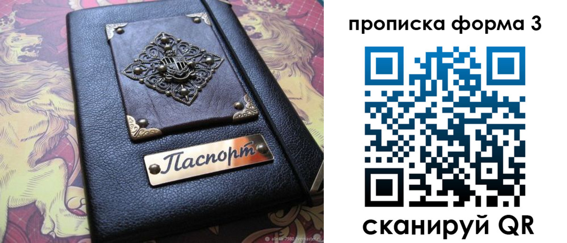 временная регистрация собственник в Медногорске