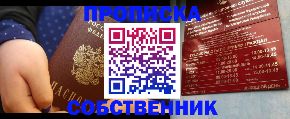 временная регистрация недорого в Медногорске