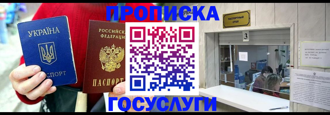 временная регистрация законно в Медногорске